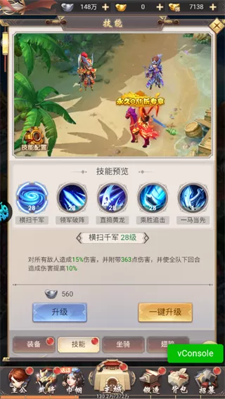 大三国时代