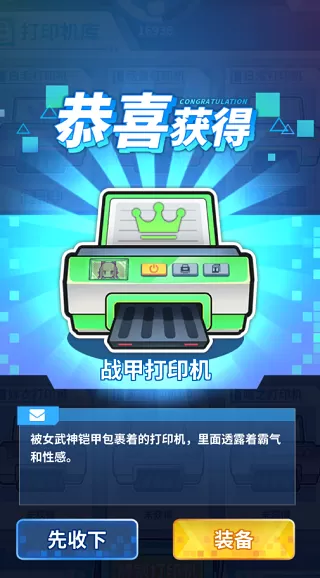 二次元打印机
