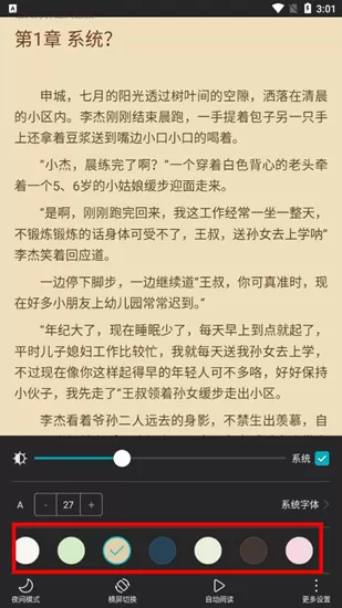 荣耀阅读app