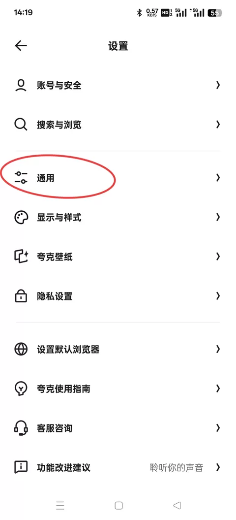 夸克海外版