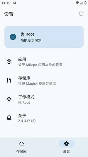 MRepo模块仓库
