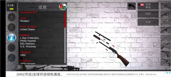 武器拆卸模拟器去广告版