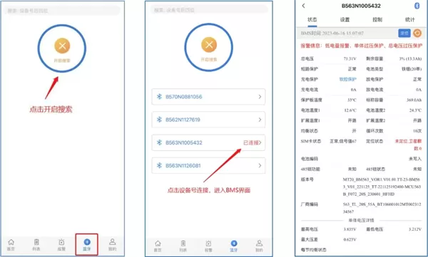 明唐智能云