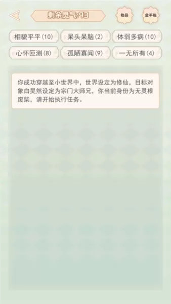 快穿之小言模拟器免广告