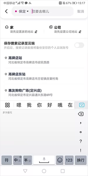 花小猪打车乘客版