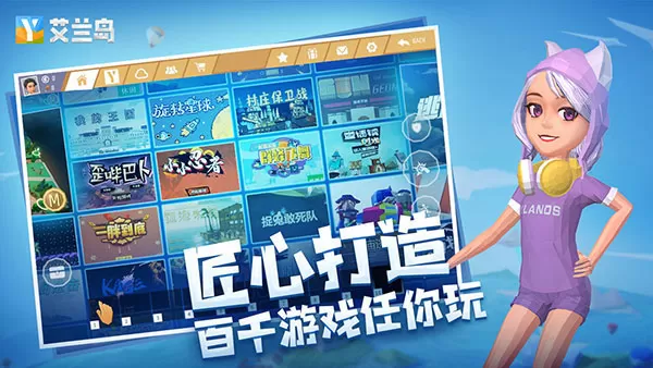 艾兰岛手游国服