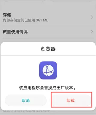 荣耀浏览器
