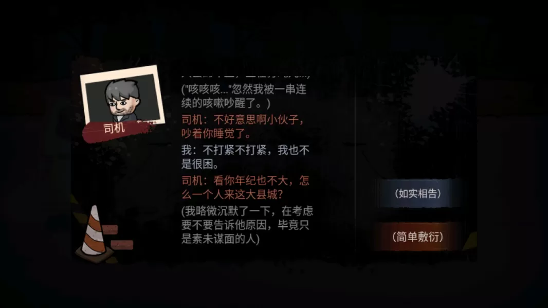 打工生活模拟器手机版