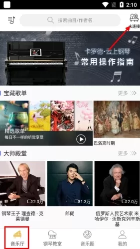 云上钢琴