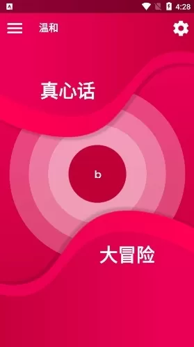couple game真心话大冒险