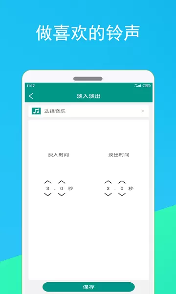 音频剪辑器