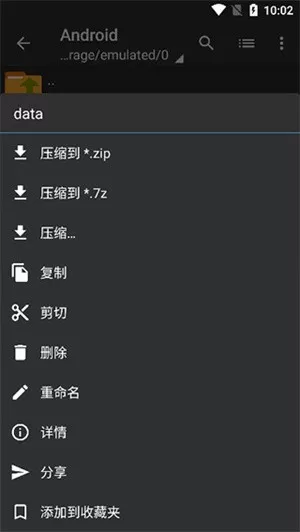 ZArchiver Pro汉化版