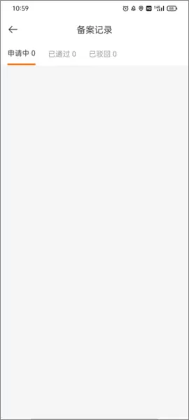 申行者司机版app