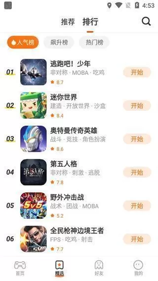 233小游戏免费版