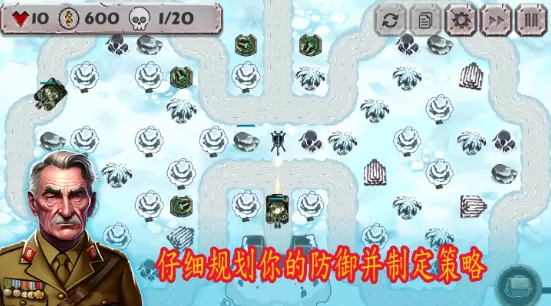 战斗策略塔防内购版