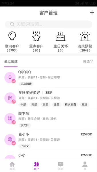 悦容美云