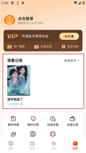 来看短剧