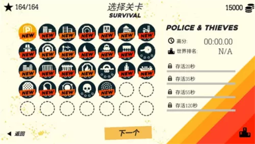 极速逃亡3汉化版