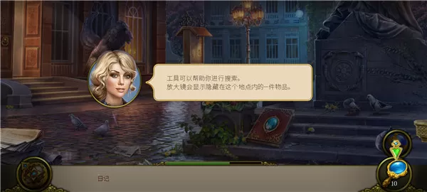 神秘之城寻物历险安卓版