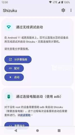 shizuku酷安工具箱