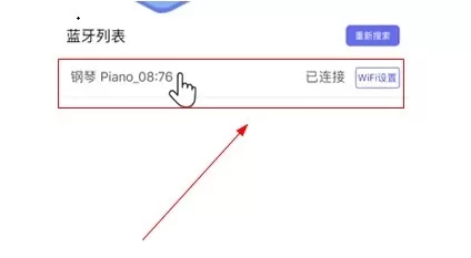 云上钢琴