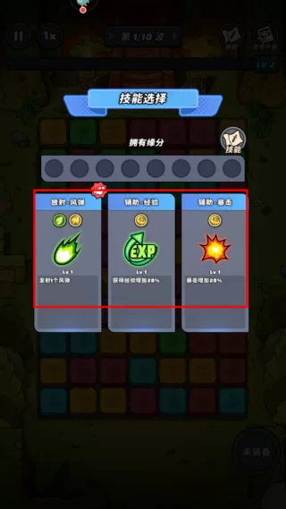 色块大作战手游