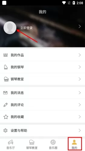 云上钢琴