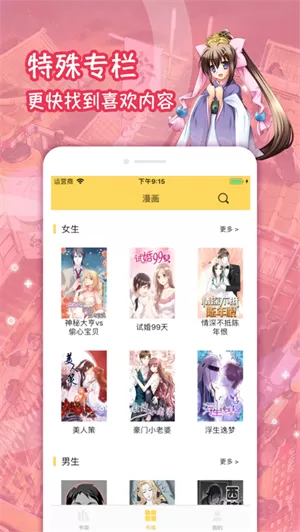 lezhin汉化版