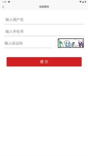 事业单位登记
