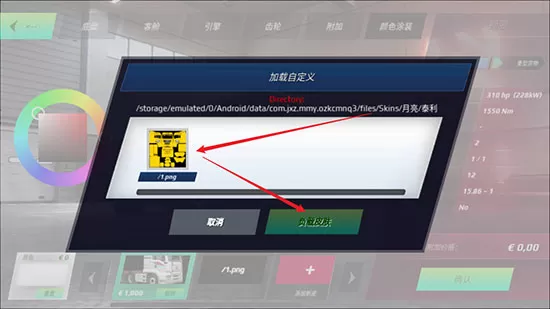 终极卡车模拟器免谷歌版