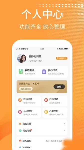 我维权
