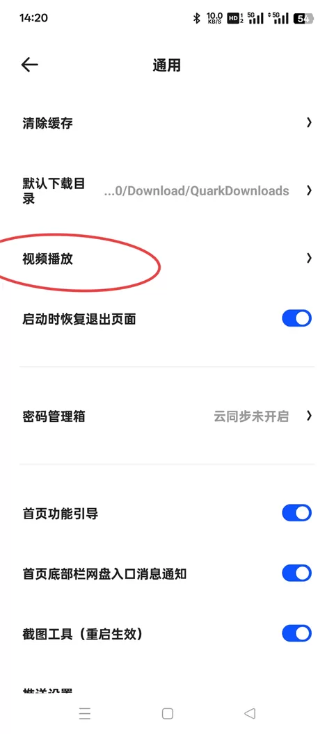 夸克海外版