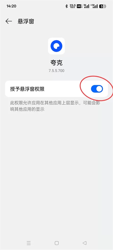 夸克海外版