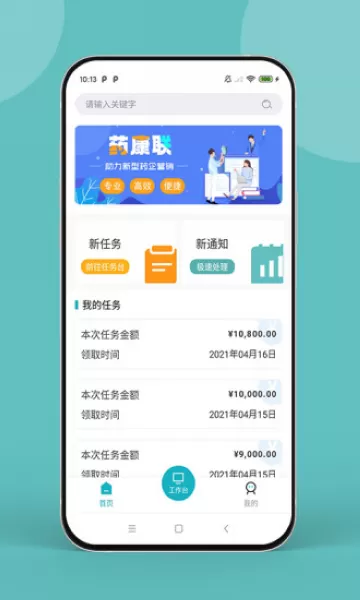 药康联