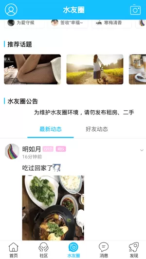 山水句容网