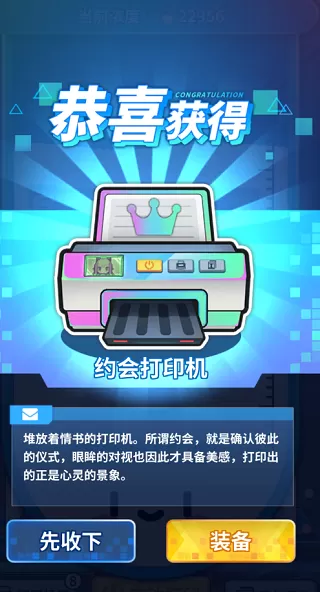 二次元打印机