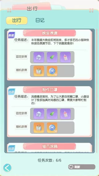 超喵星计划