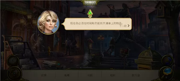 神秘之城寻物历险安卓版