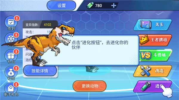 机甲恐龙破坏