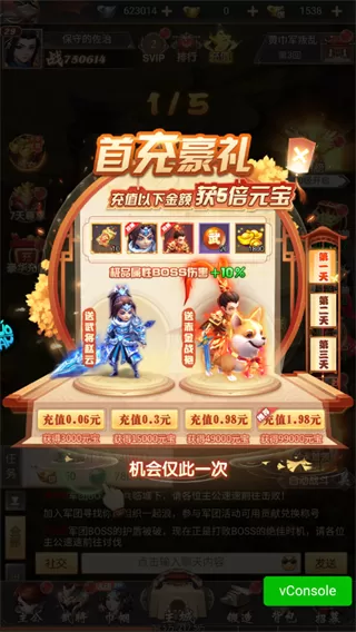 大三国时代