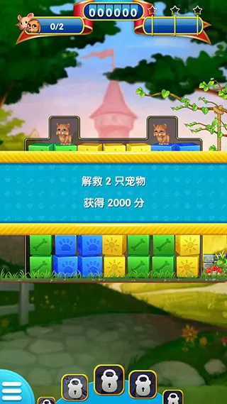 宠物大营救无限道具版