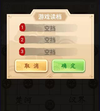 象棋高手手机版