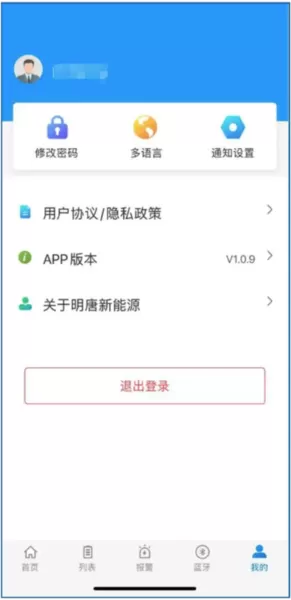 明唐智能云