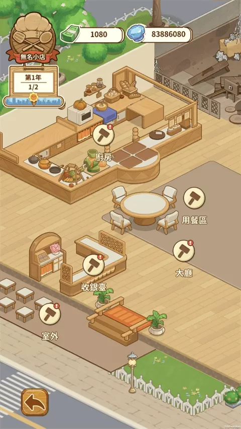 椿树下的私厨小馆手游