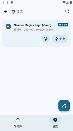 MRepo模块仓库