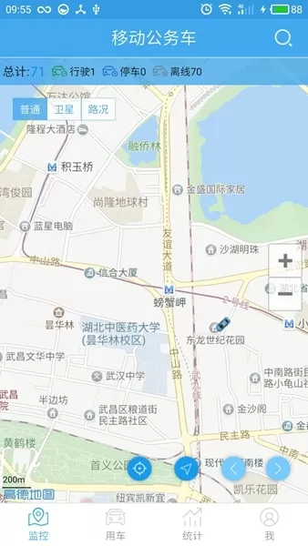 和车队