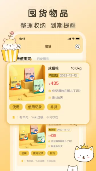 好好养宠物app