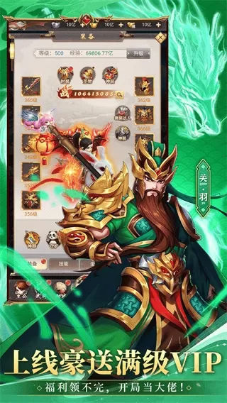 大三国时代