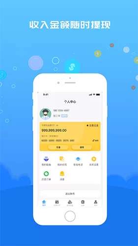 船货易联船主