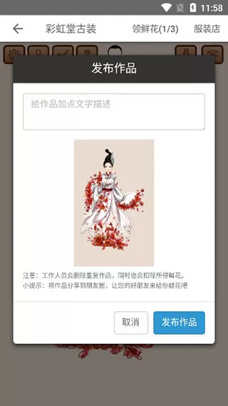 彩虹堂古装